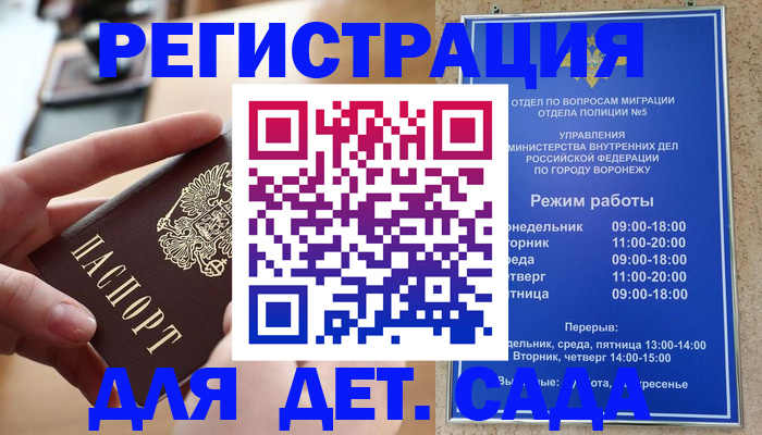 временная прописка в Одинцово